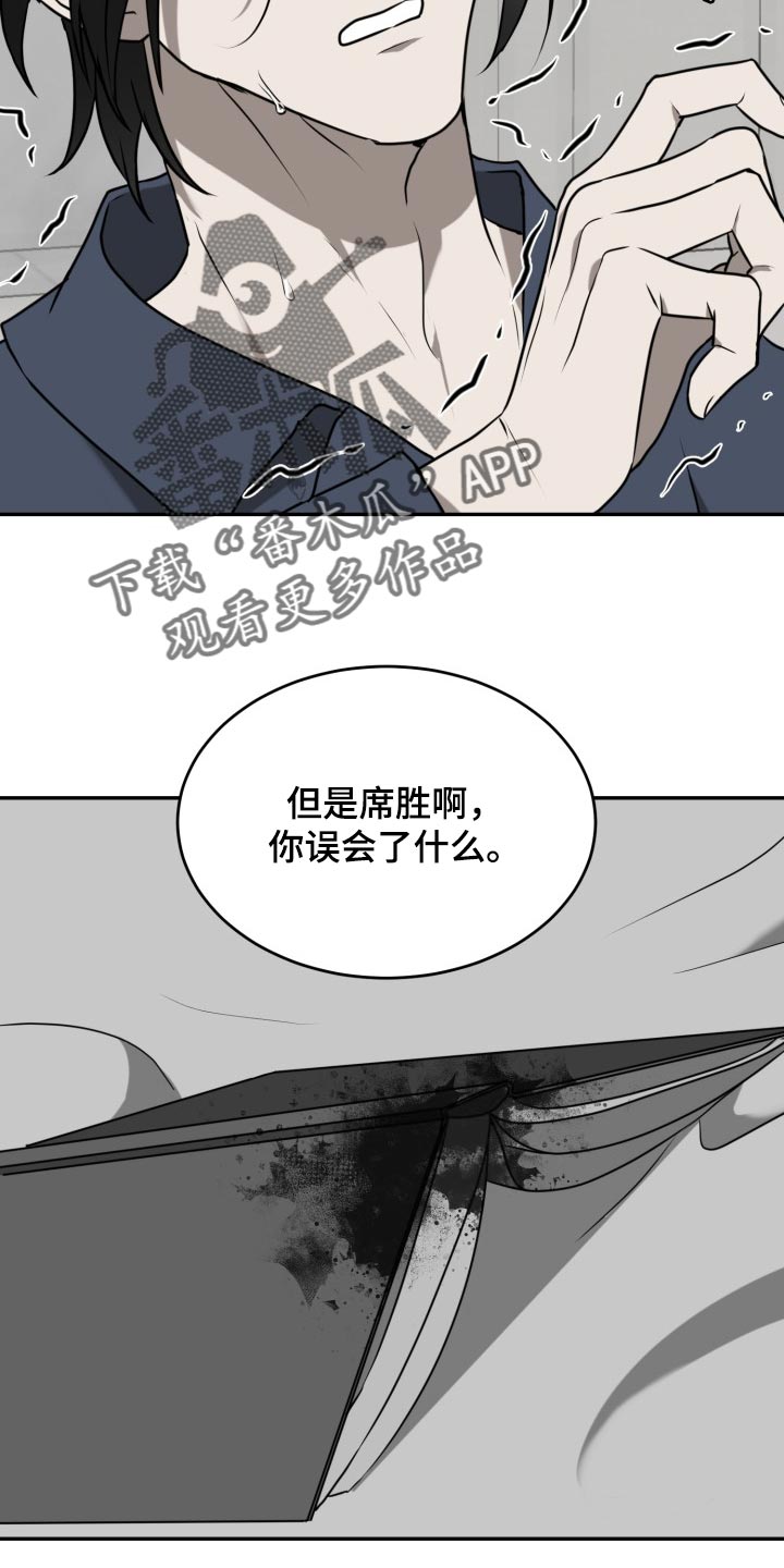 第34章：我害怕13