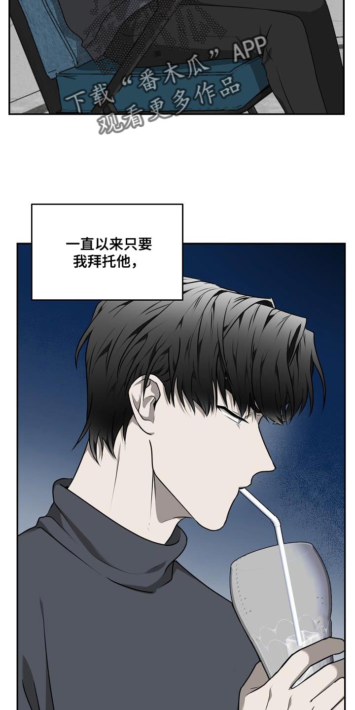 第49章：【第二季】我不需要担心8