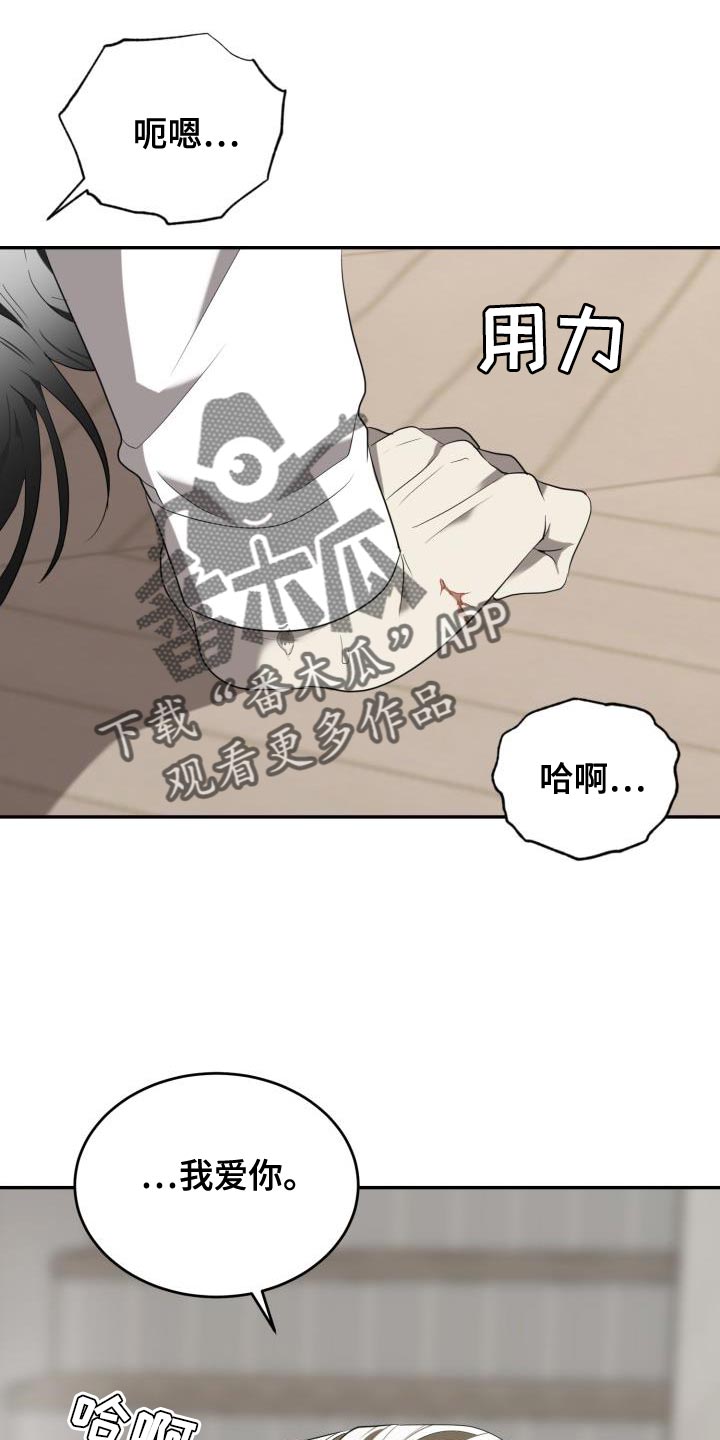 第92章：【第二季】我爱你20