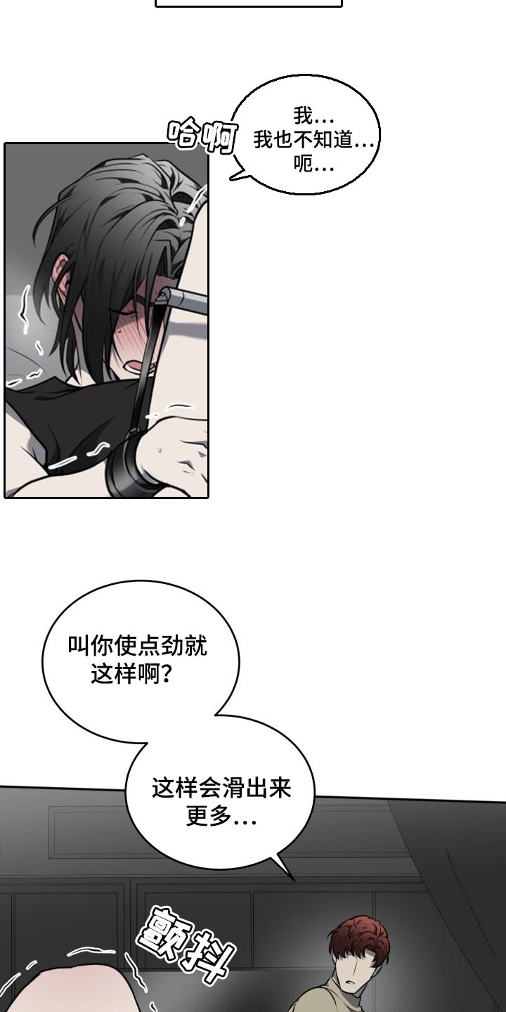 第24章：焦急22