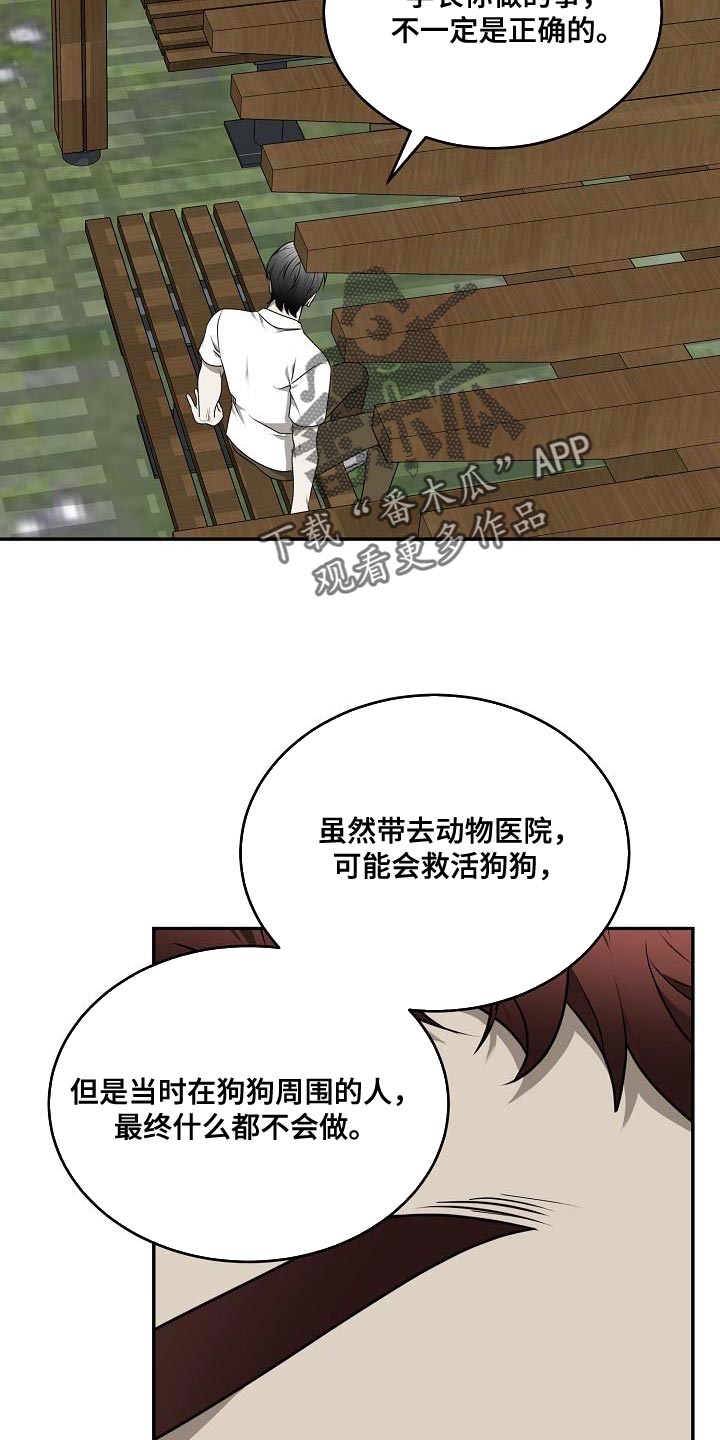 第57章：【第二季】梦想破灭了9