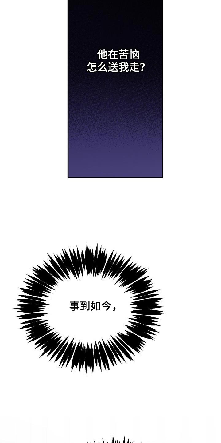第70章：【第二季】一定能满足你的想法17
