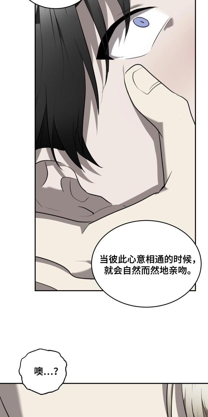 第65章：【第二季】心意相通25