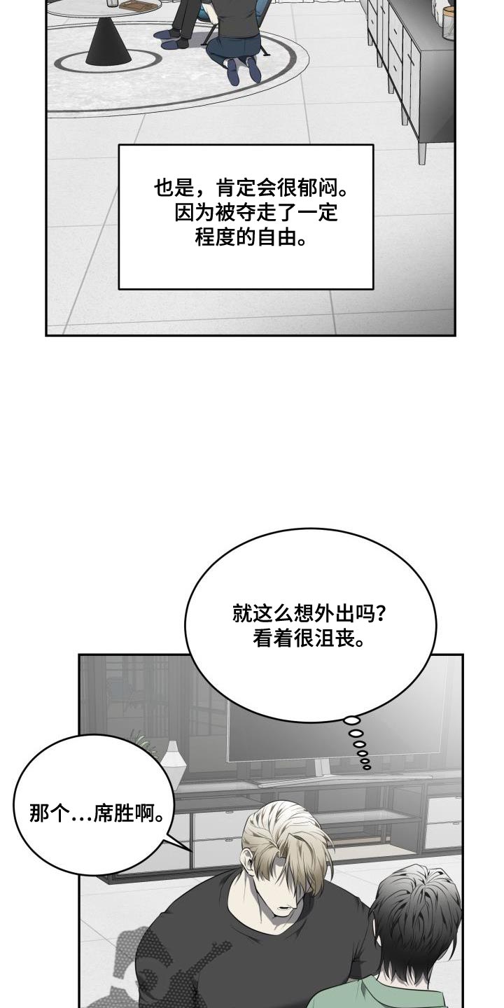 第75章：【第二季】拖延时间15
