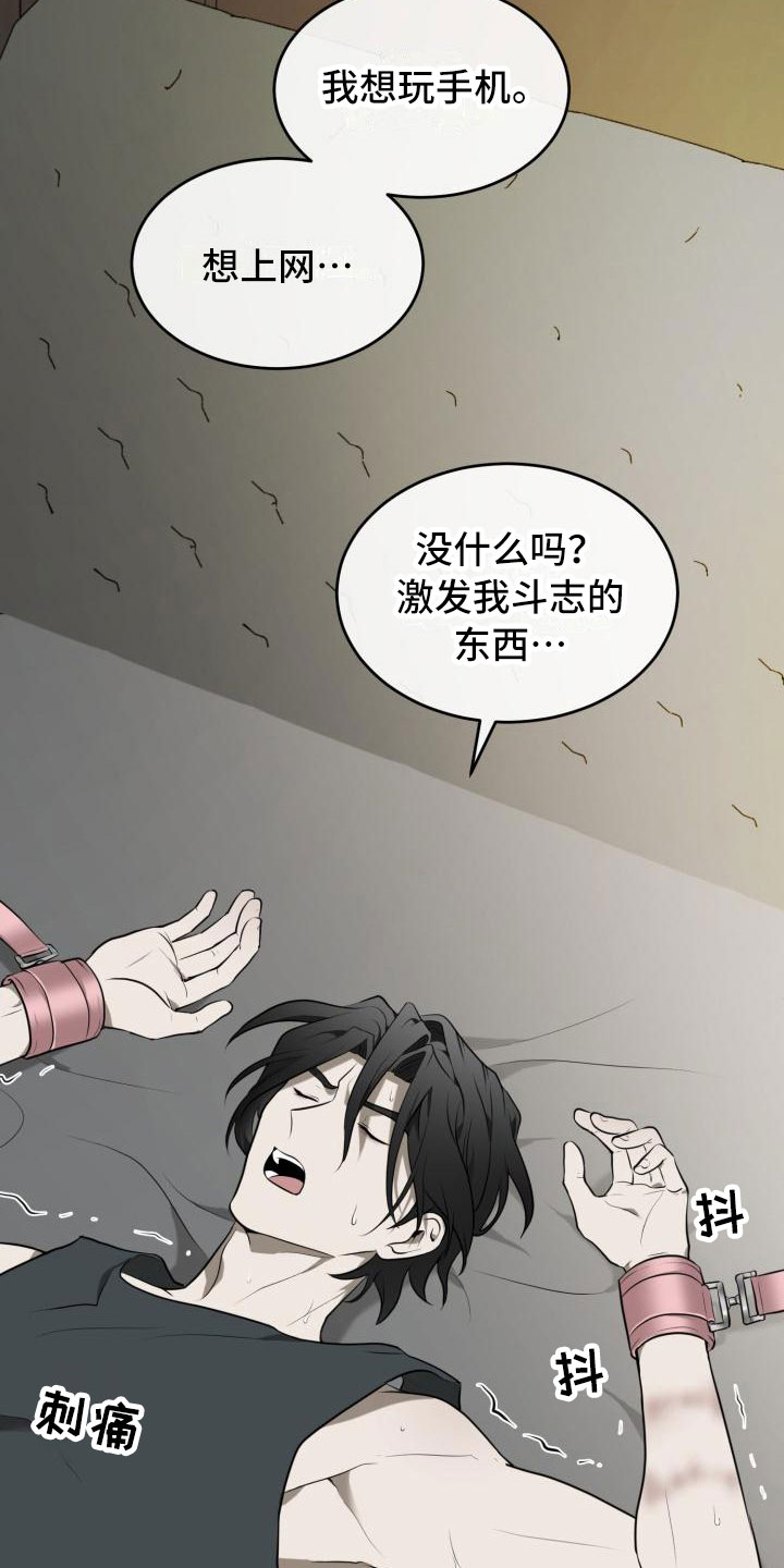 第14章：无处可去12