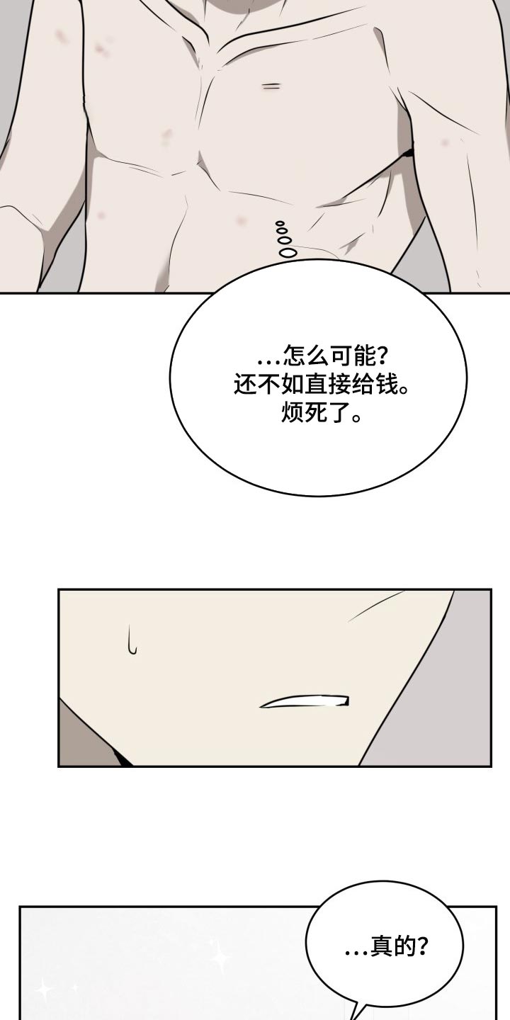 第43章：单纯8