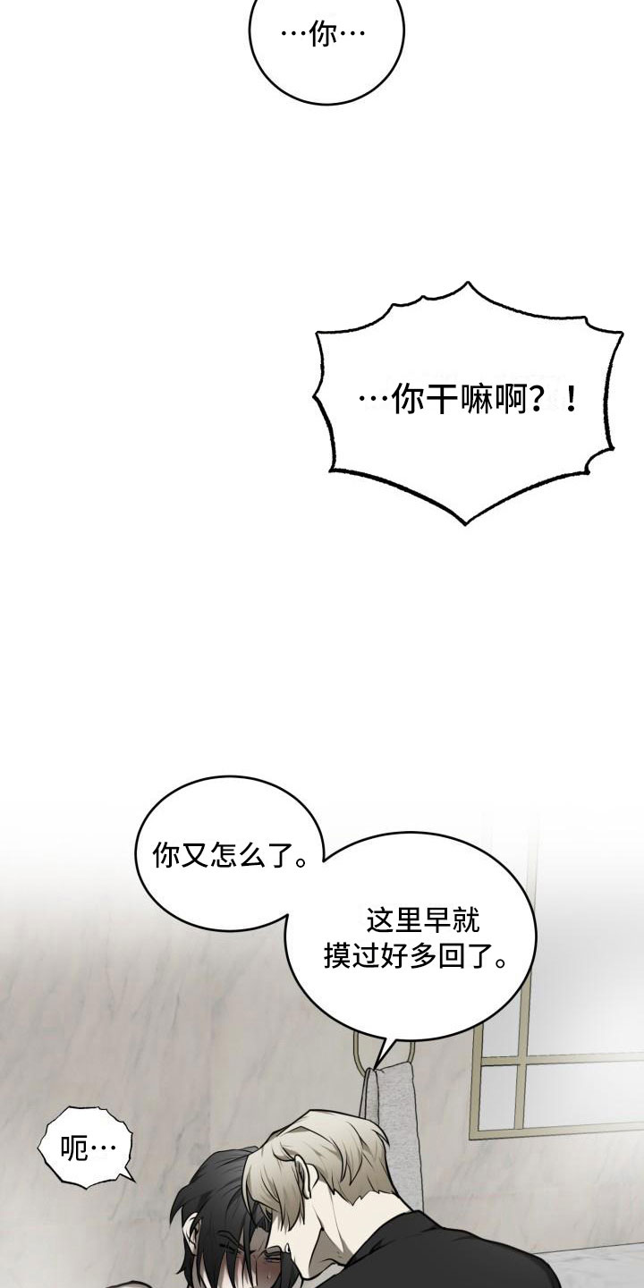 第9章：我要逃6