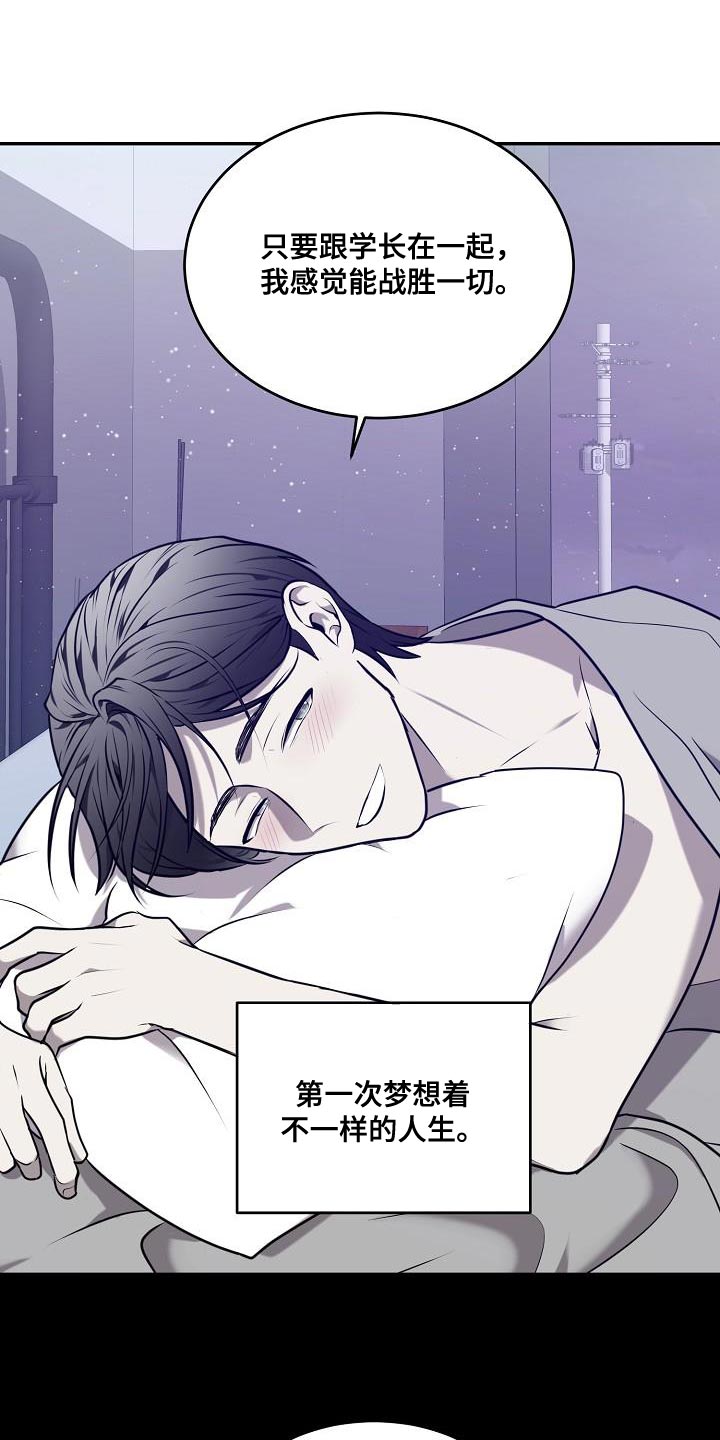 第57章：【第二季】梦想破灭了21