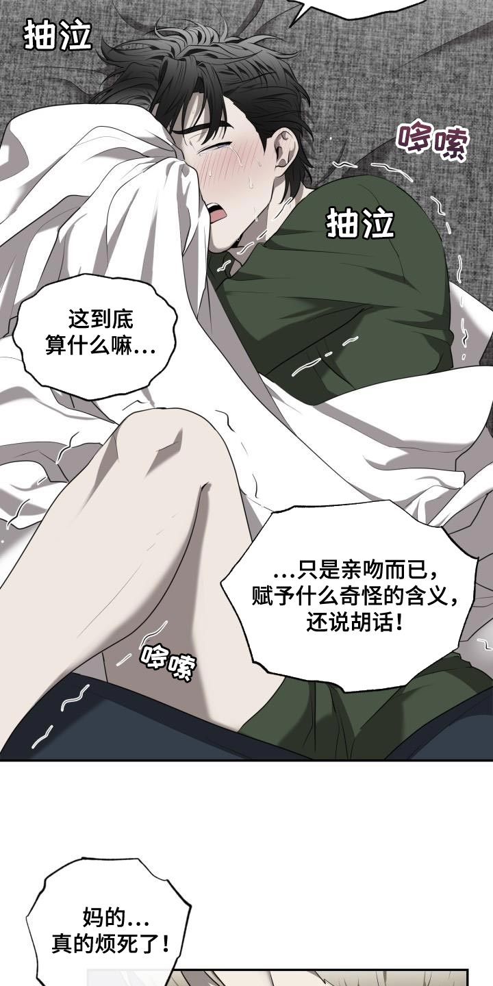 第66章：【第二季】努力不让你讨厌我9