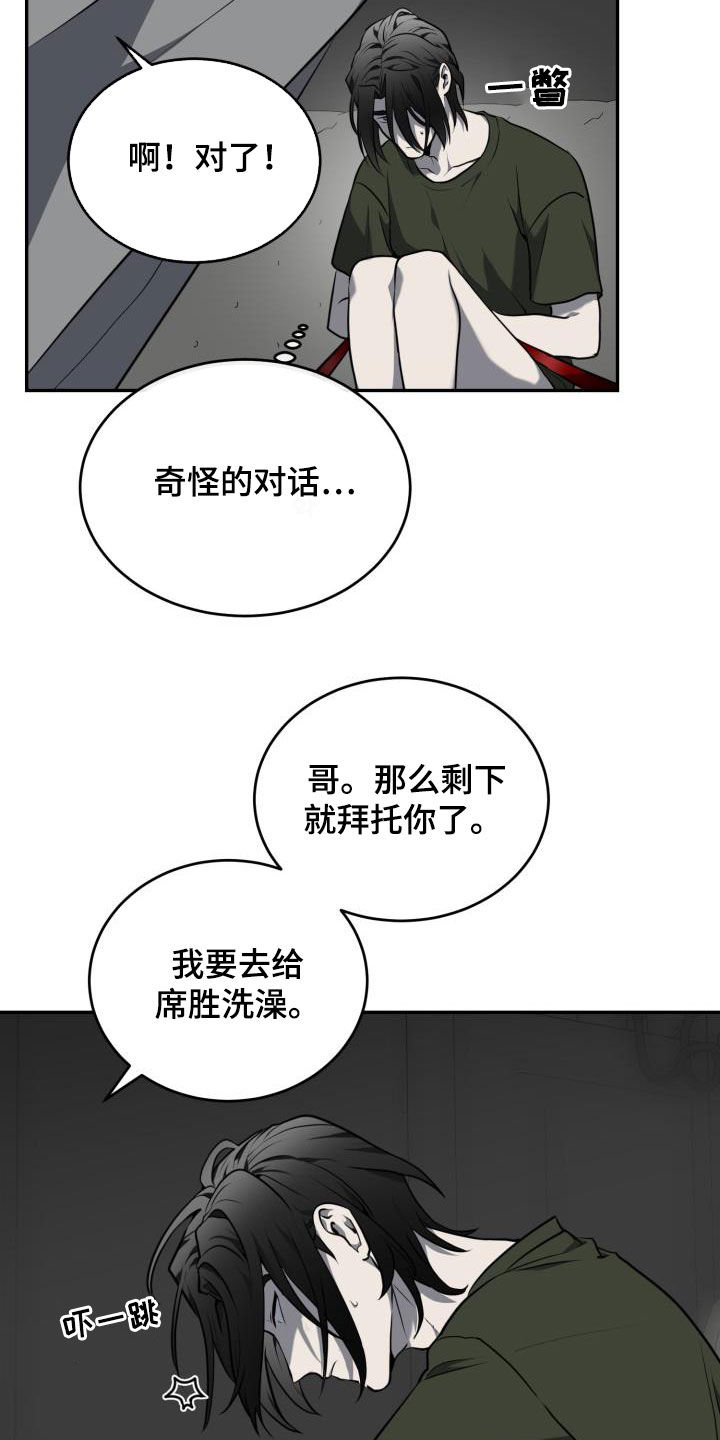 第21章：安慰自己15