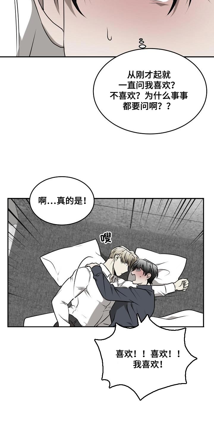 第50章：【第二季】希望他能占有我20