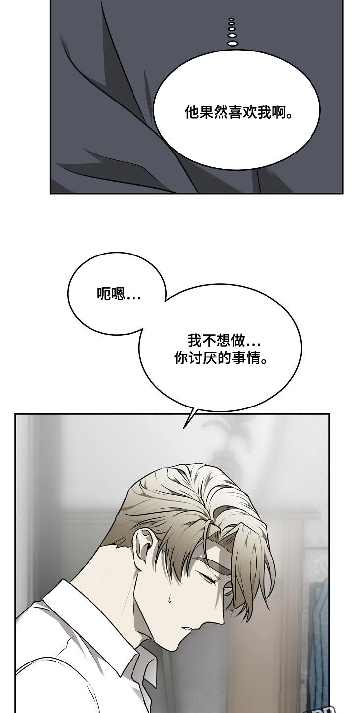 第49章：【第二季】我不需要担心28
