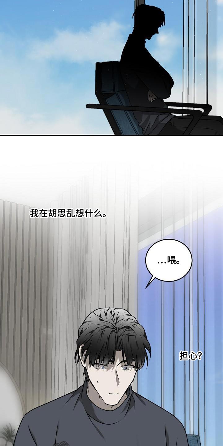 第49章：【第二季】我不需要担心21