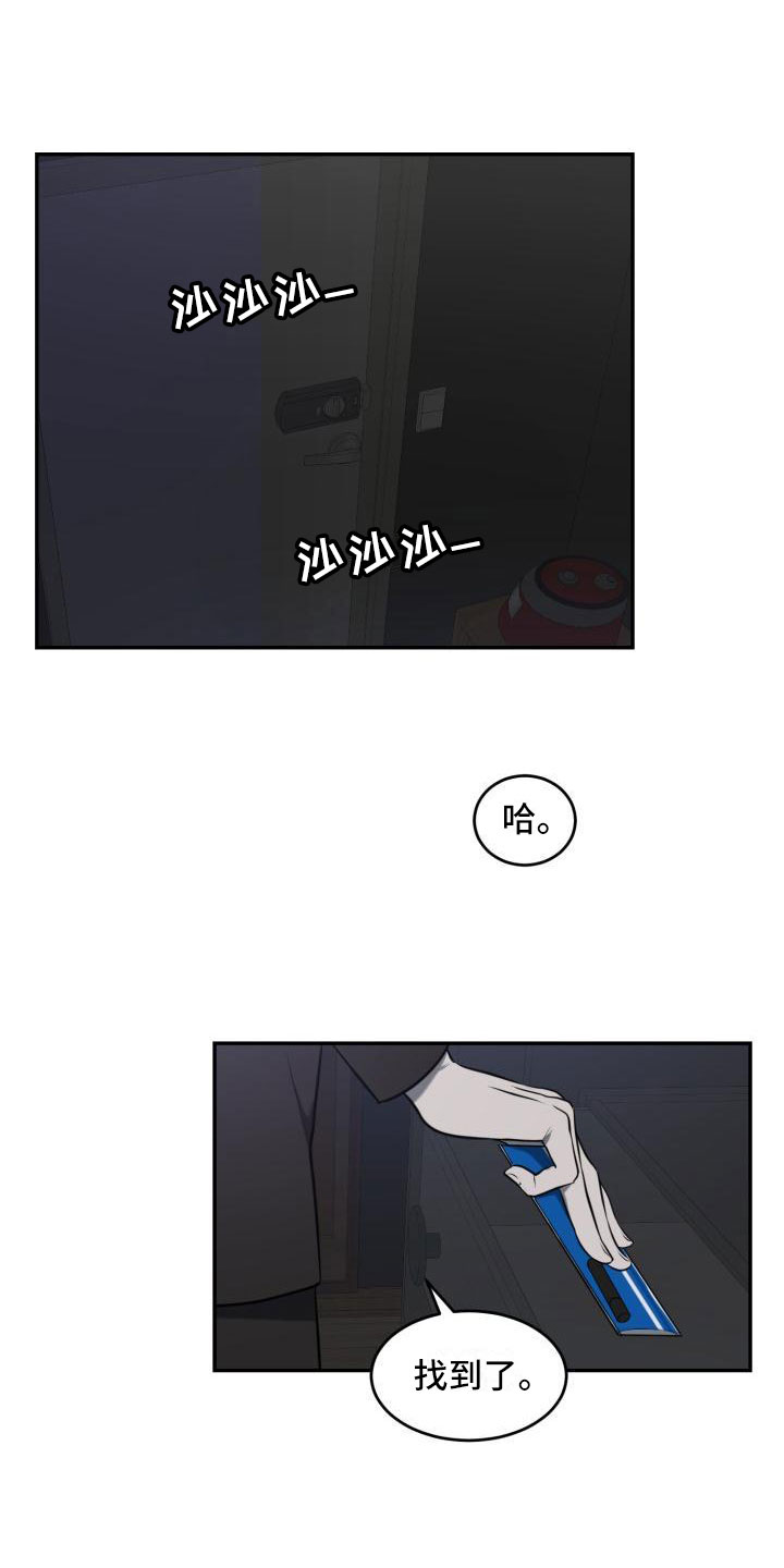 第2章：恋人13