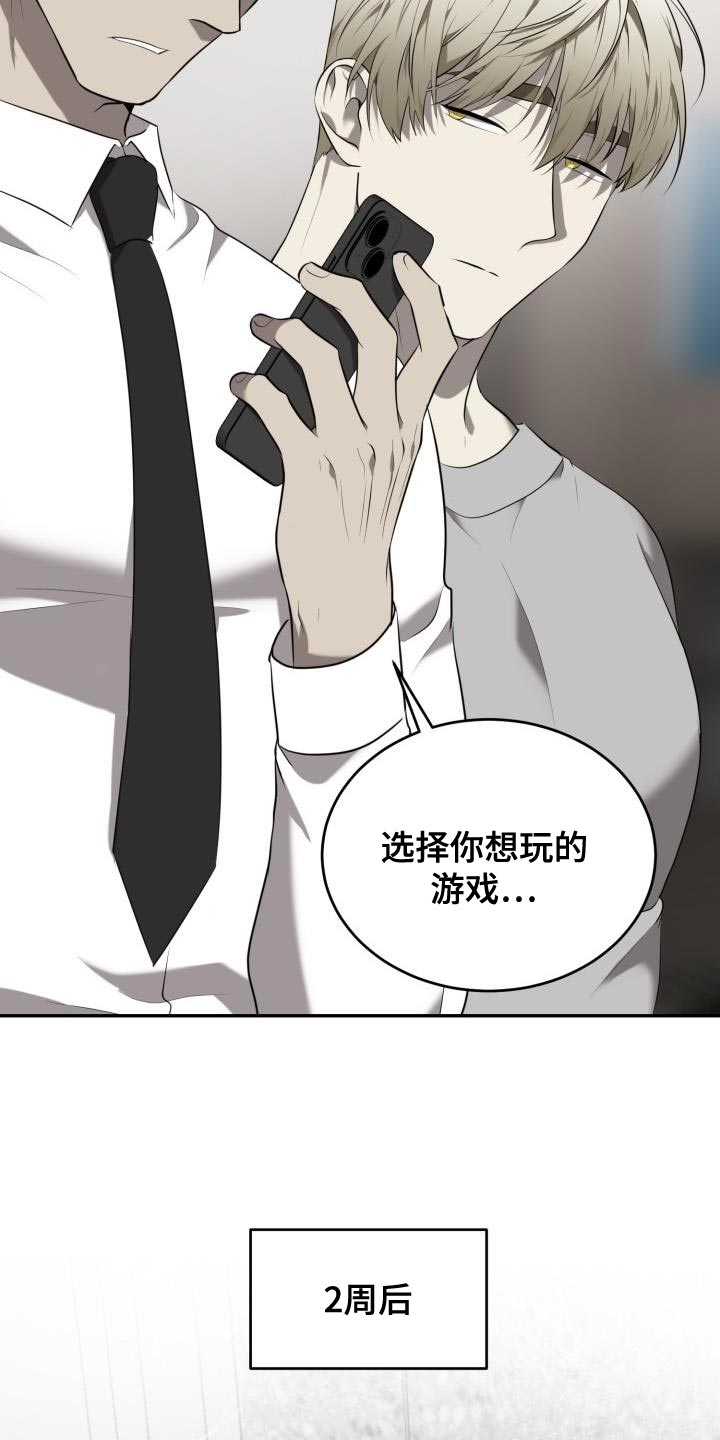 第78章：【第二季】绳索17