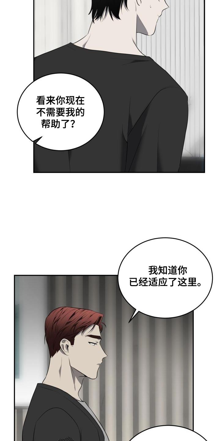 第59章：【第二季】亲手24