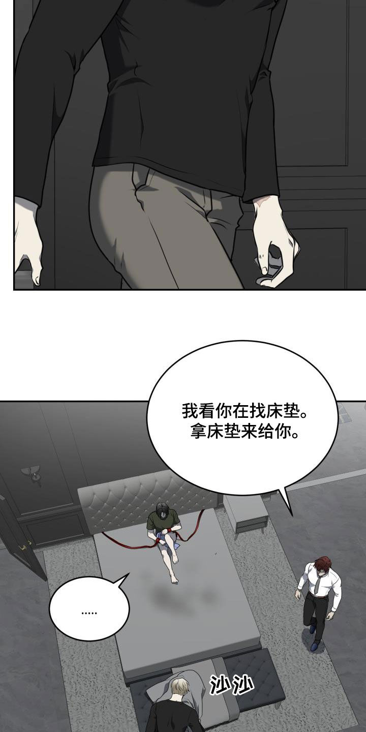 第21章：安慰自己13