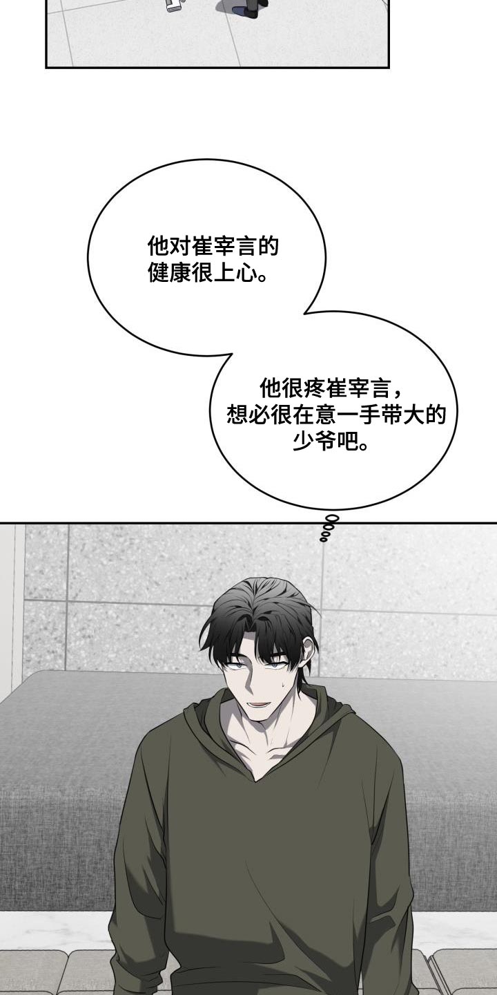 第72章：【第二季】没有变5