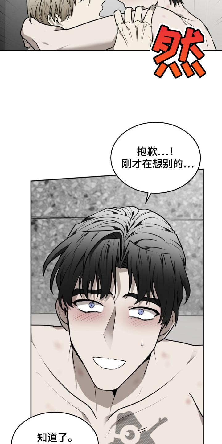 第43章：单纯17