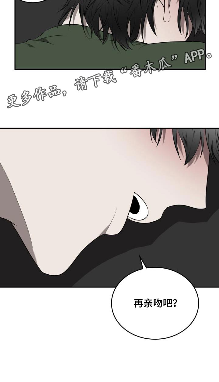 第66章：【第二季】努力不让你讨厌我26