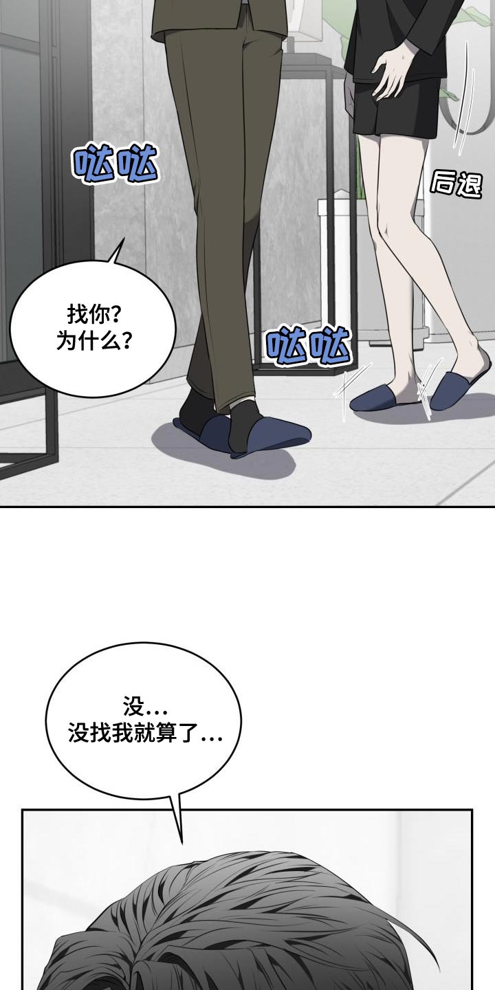 第60章：【第二季】血脉骗不了人16