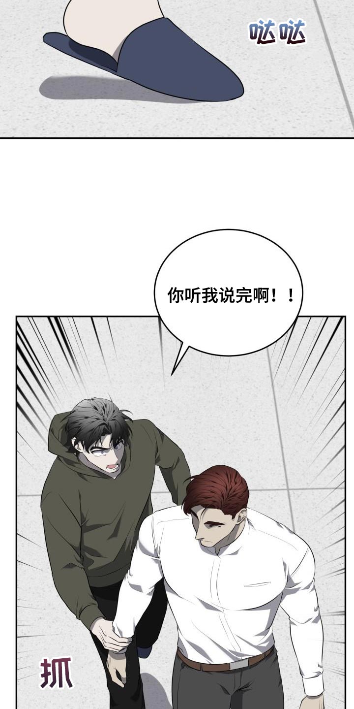 第74章：【第二季】狡辩13