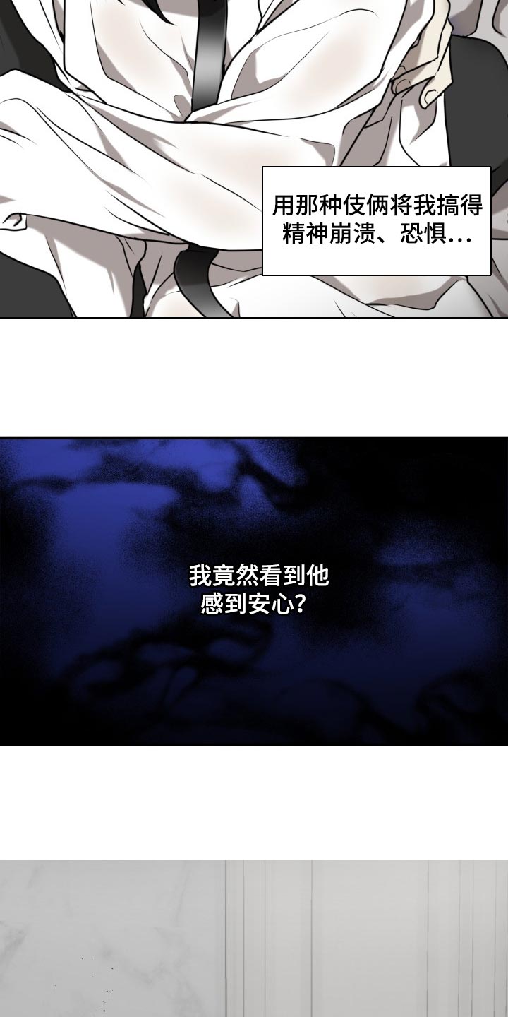 第33章：只相信我自己22
