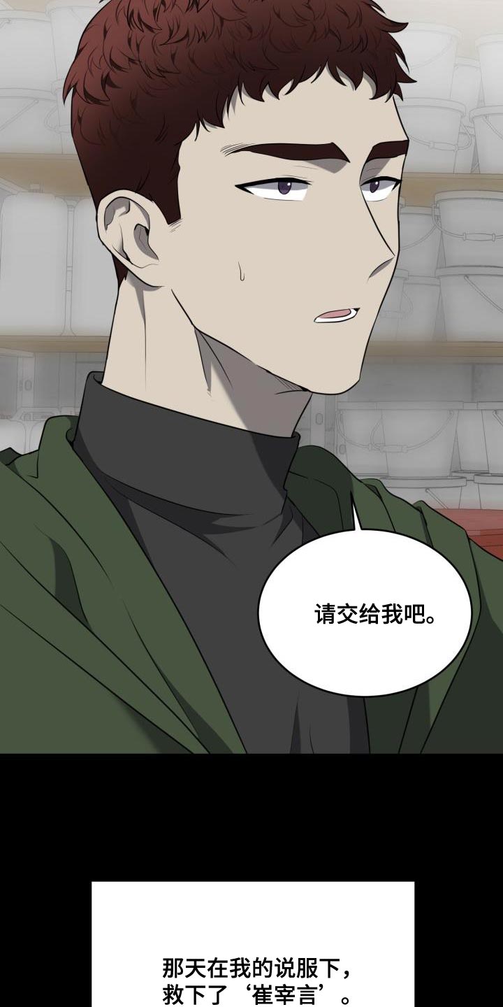 第59章：【第二季】亲手5