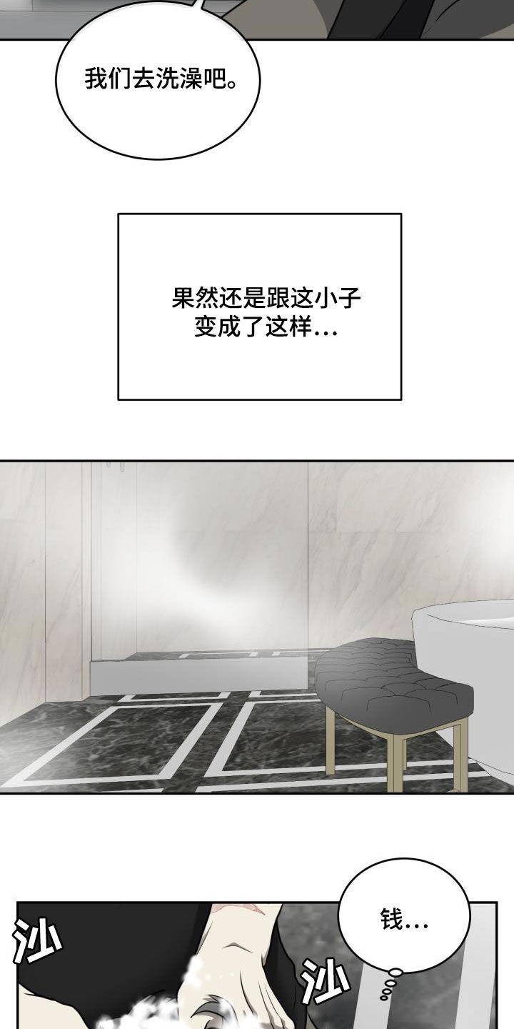 第21章：安慰自己17