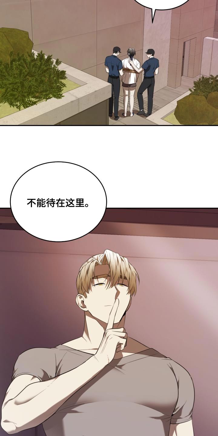 第80章：【第二季】约定14