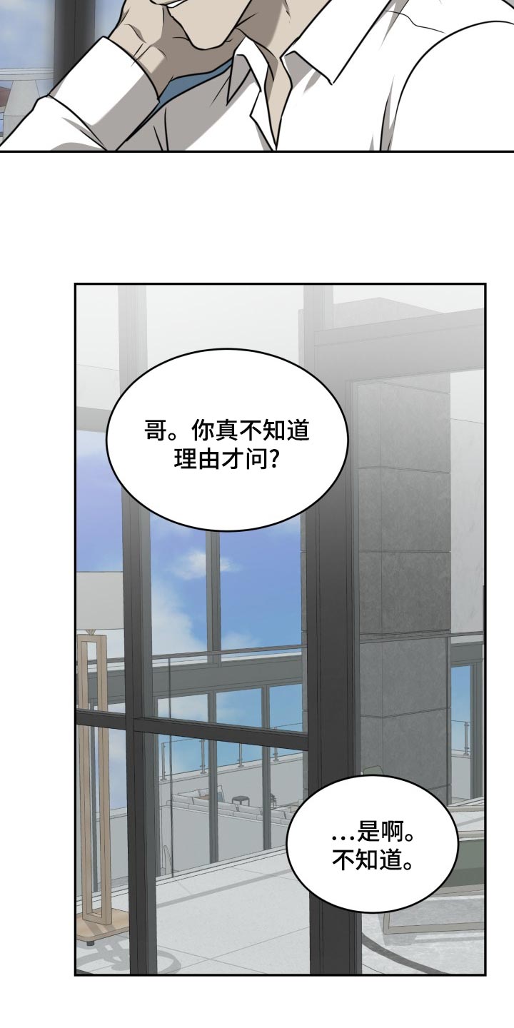 第47章：他跟我很像26
