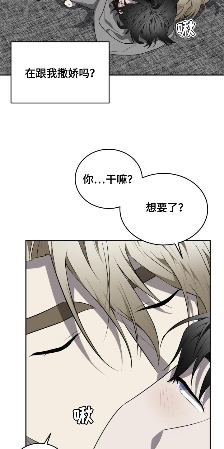 第77章：【第二季】好奇怪12