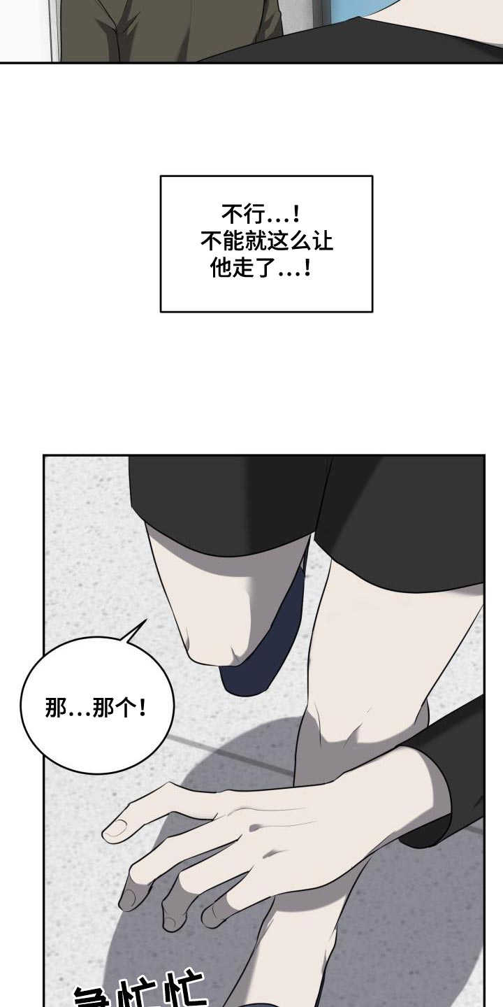 第61章：【第二季】金牛犊7