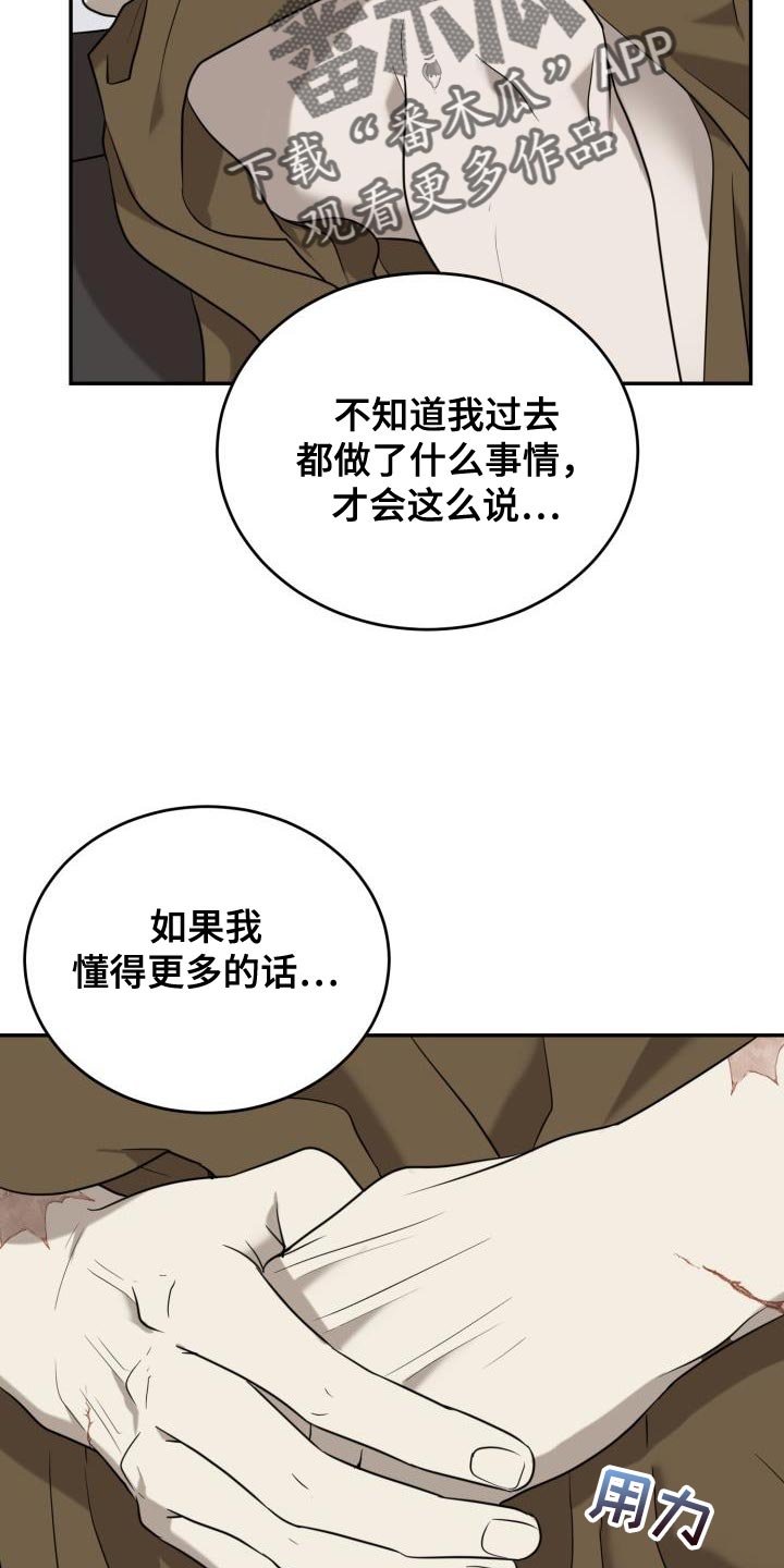 第94章：【第二季】我也想跟你一起住！17