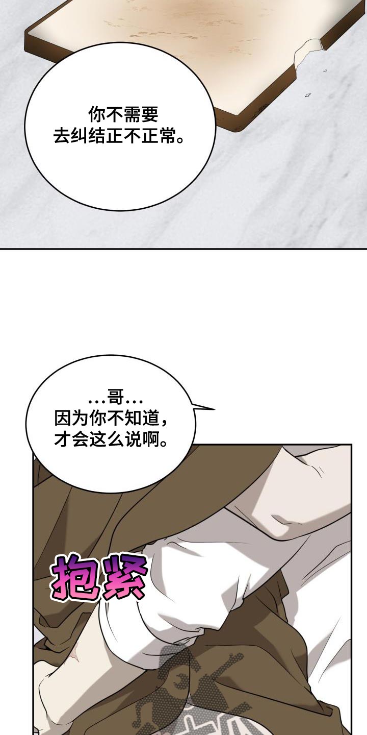 第94章：【第二季】我也想跟你一起住！16