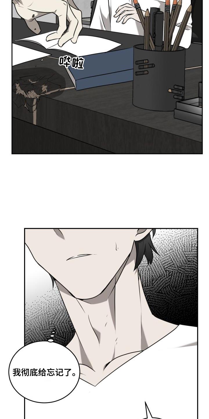 第54章：【第二季】想要巧克力5