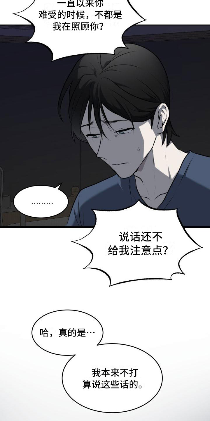 第2章：恋人21
