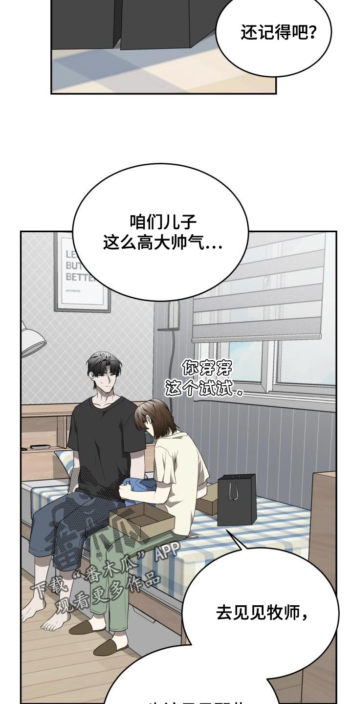 第84章：【第二季】我好想你7