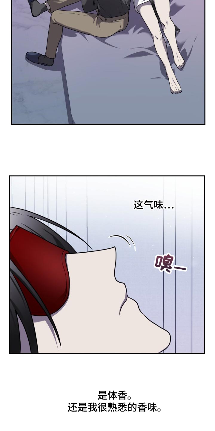 第29章：熟悉的香味16