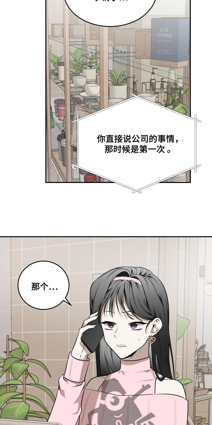 第76章：【第二季】什么事都能做了23