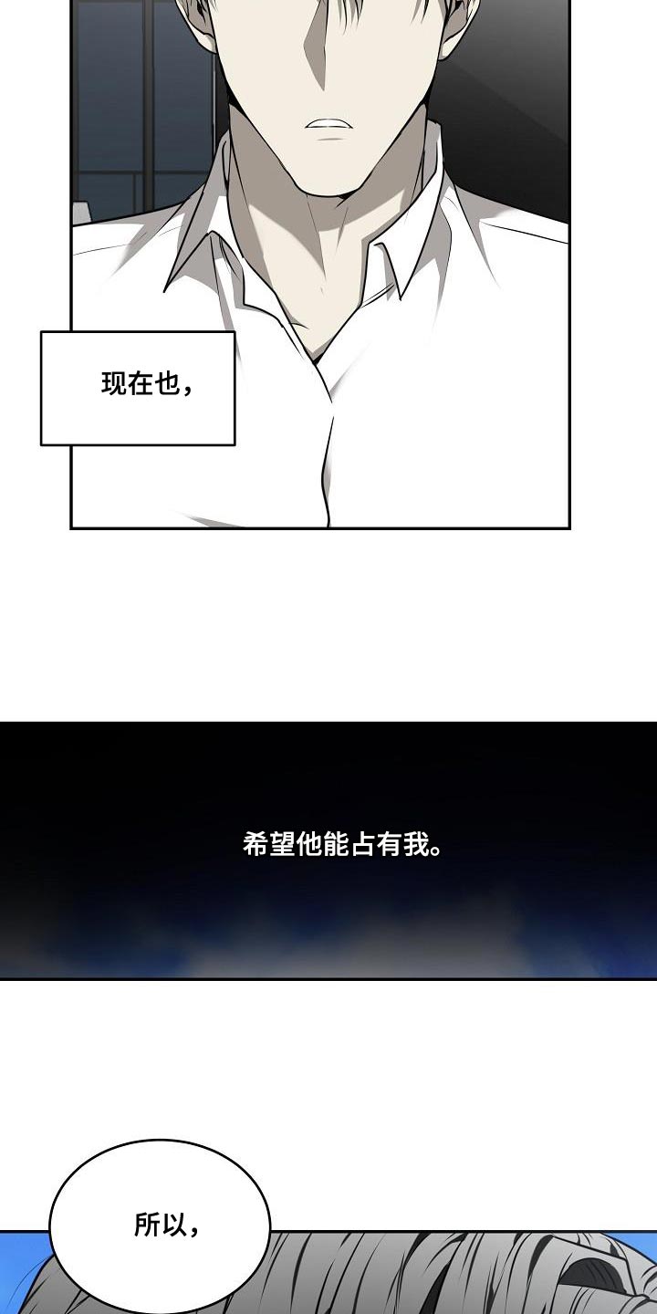 第50章：【第二季】希望他能占有我9