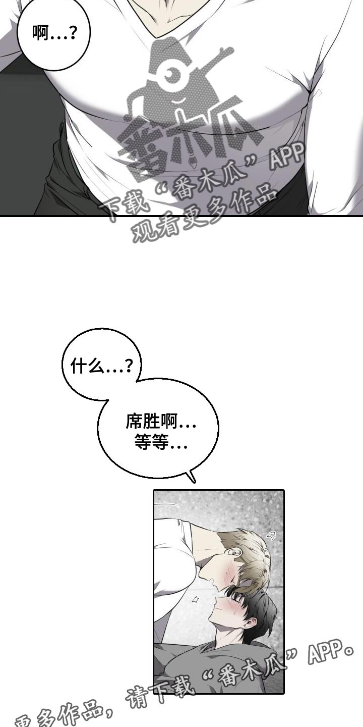 第77章：【第二季】好奇怪19