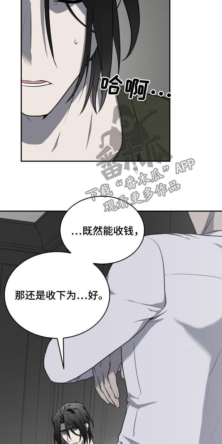 第21章：安慰自己5