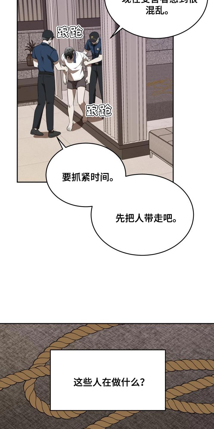 第80章：【第二季】约定7