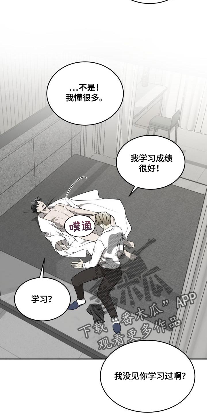 第53章：【第二季】你很聪明23