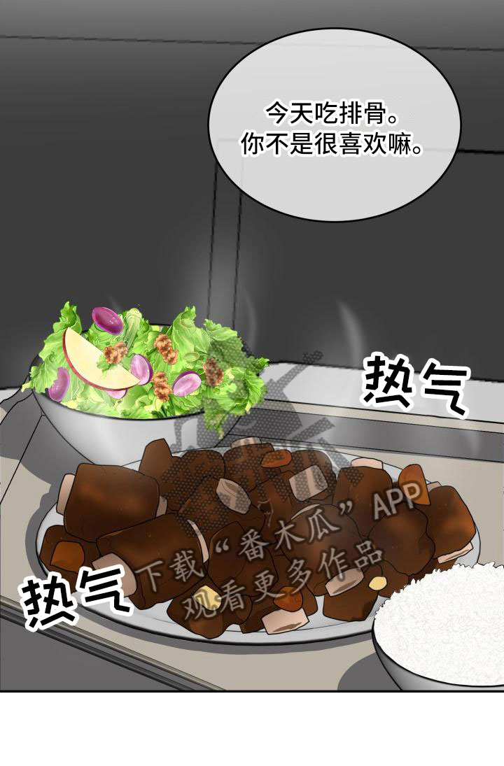 第15章：心动？12