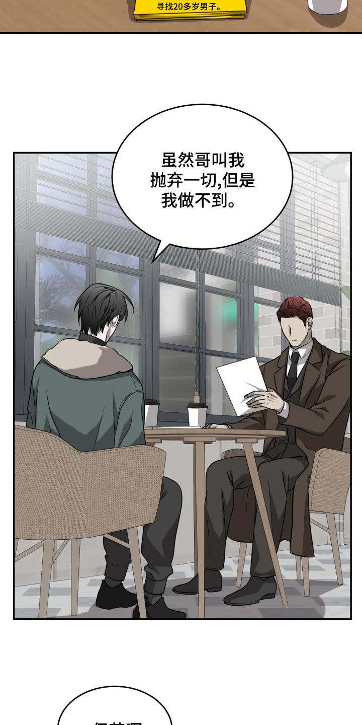 第45章：希望你能死心11