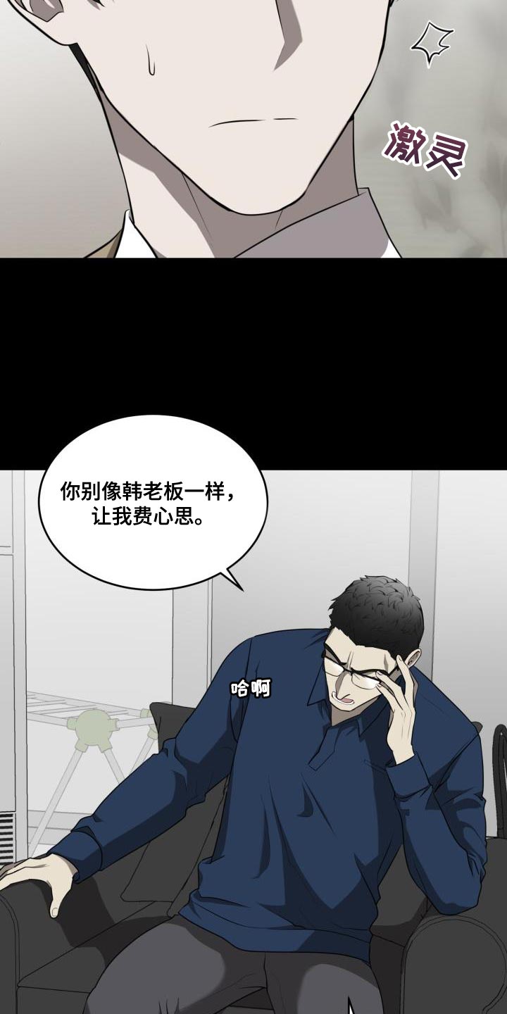 第63章：【第二季】相信8