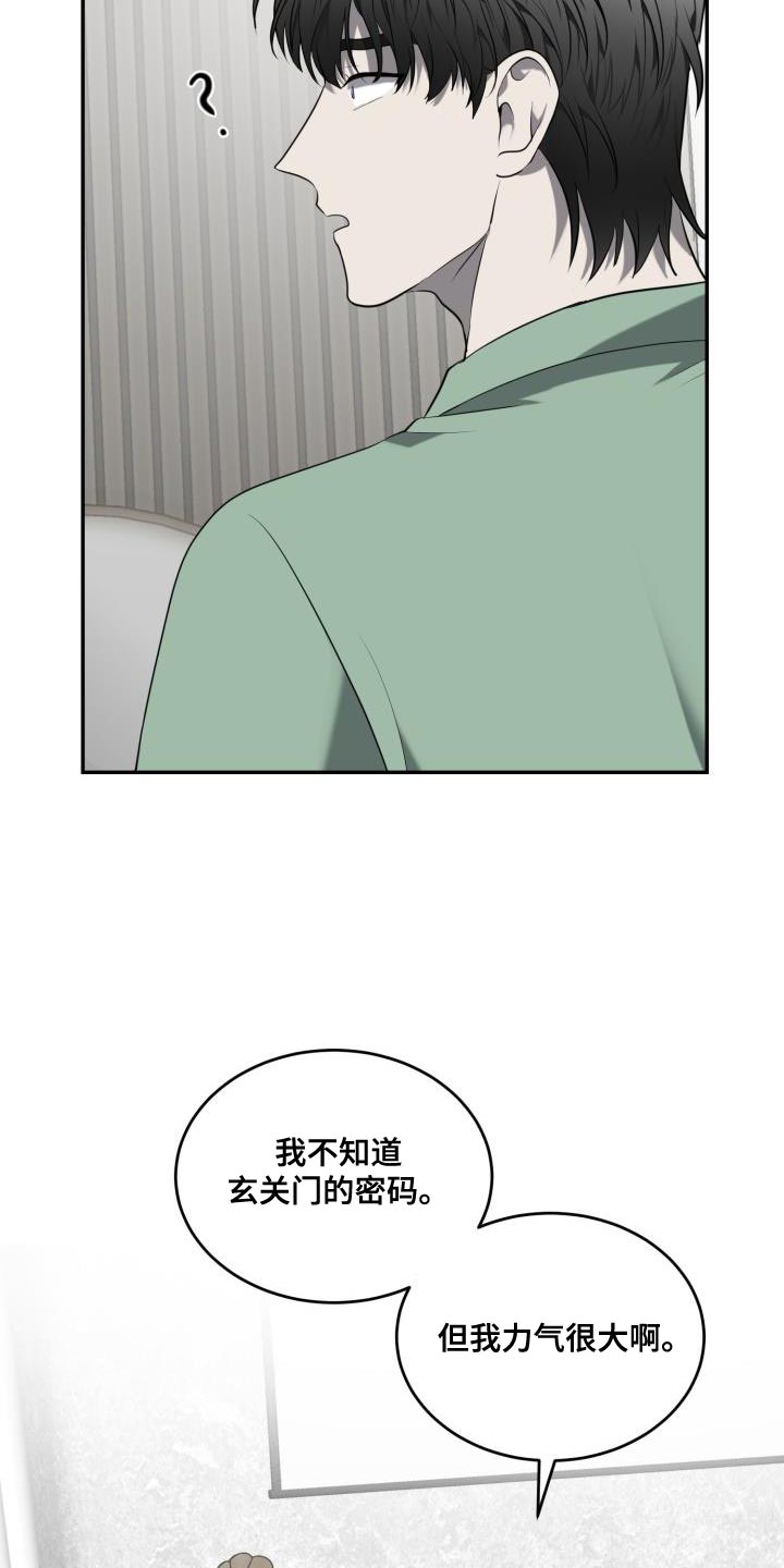 第75章：【第二季】拖延时间18