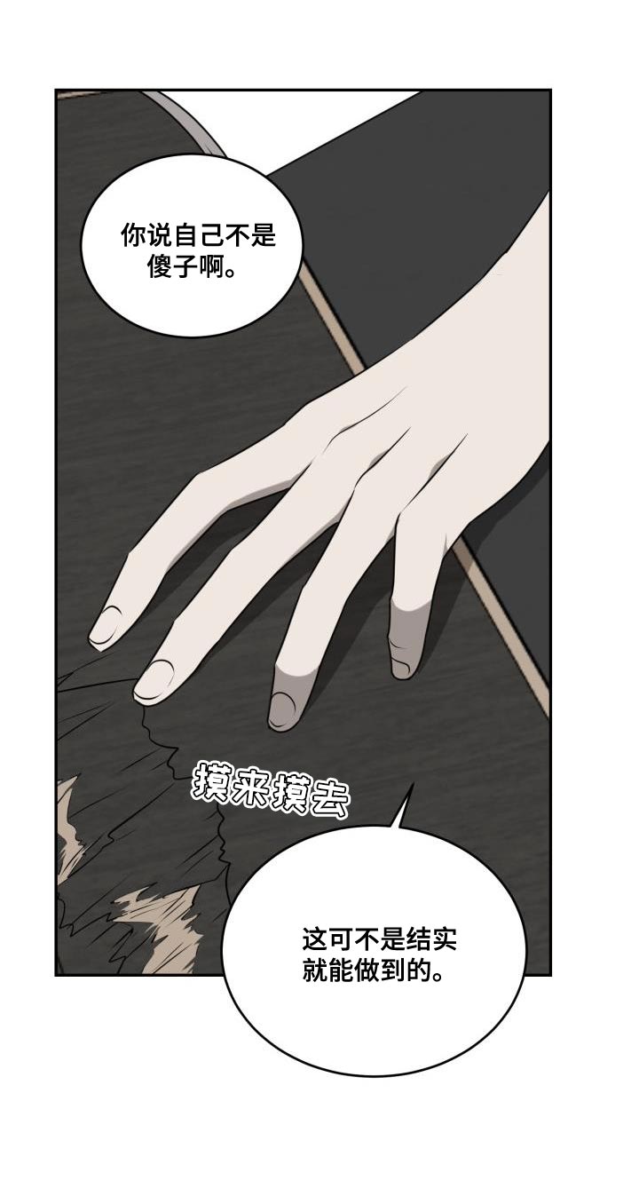 第54章：【第二季】想要巧克力7